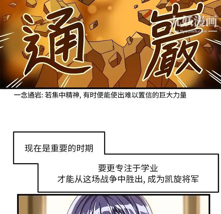 《绘写你我的纯真》漫画 第28话
