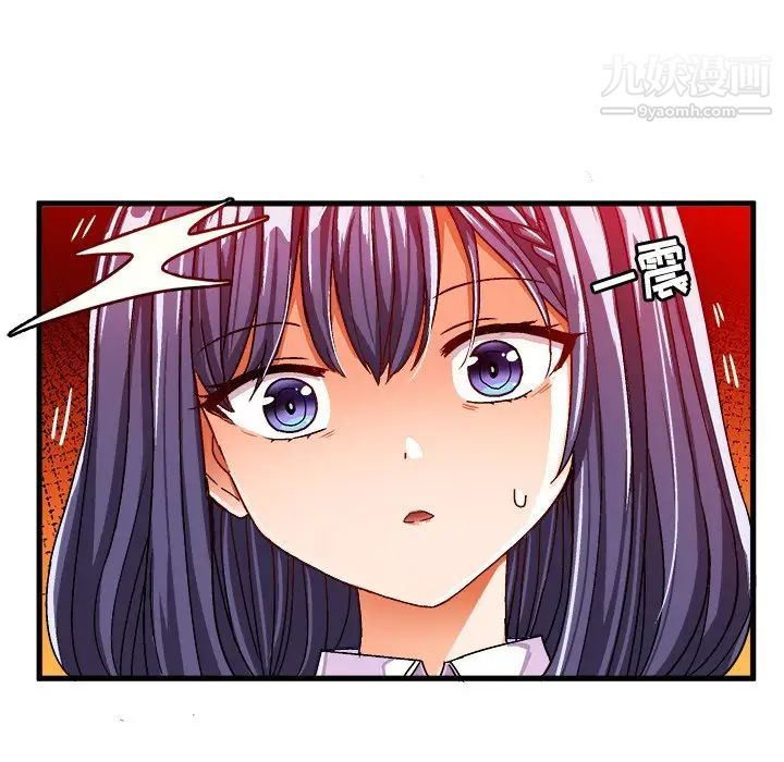 《绘写你我的纯真》漫画 第28话