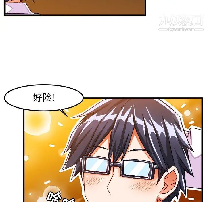《绘写你我的纯真》漫画 第28话