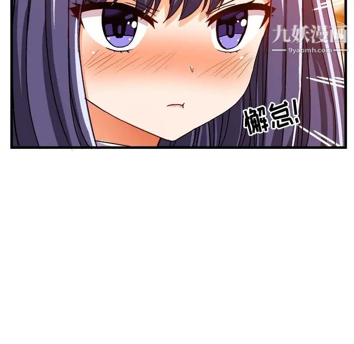 《绘写你我的纯真》漫画 第28话