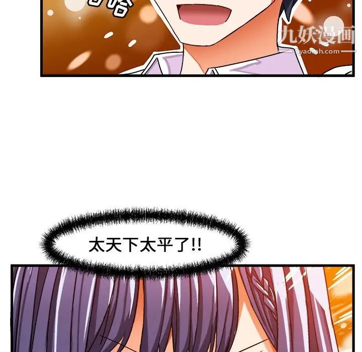《绘写你我的纯真》漫画 第28话