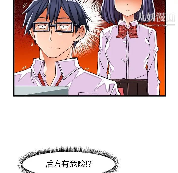 《绘写你我的纯真》漫画 第28话