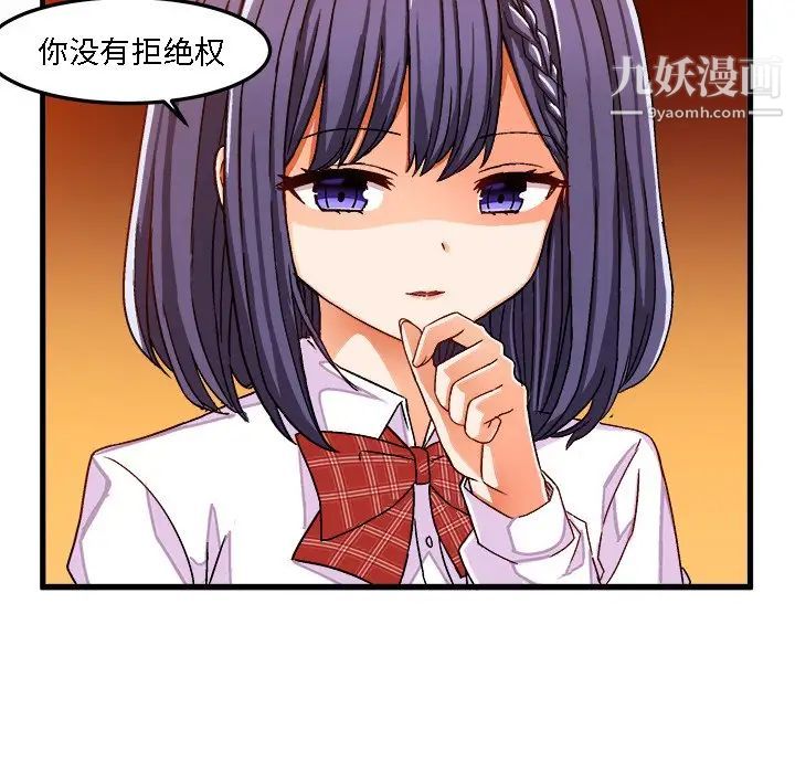 《绘写你我的纯真》漫画 第28话