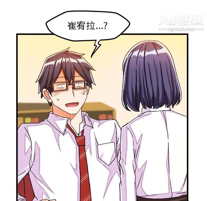 《绘写你我的纯真》漫画 第28话