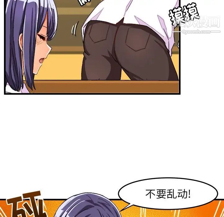 《绘写你我的纯真》漫画 第28话