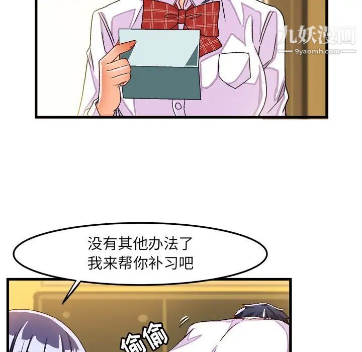 《绘写你我的纯真》漫画 第28话