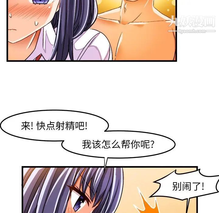 《绘写你我的纯真》漫画 第28话