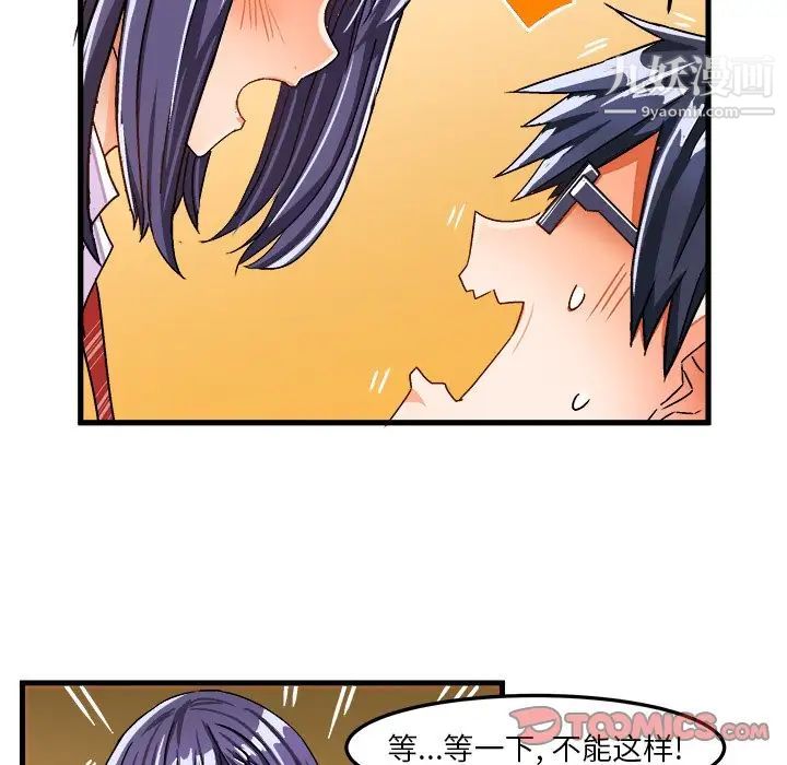 《绘写你我的纯真》漫画 第28话