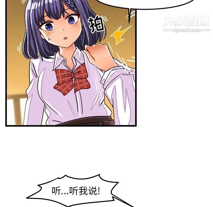 《绘写你我的纯真》漫画 第28话