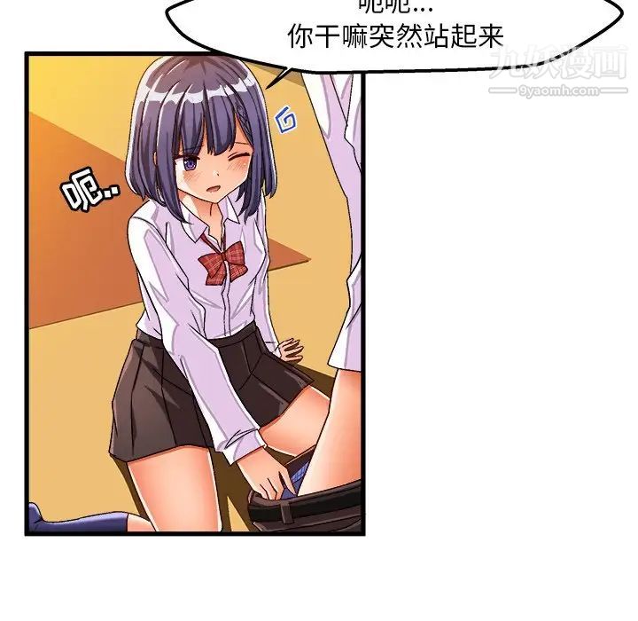 《绘写你我的纯真》漫画 第28话