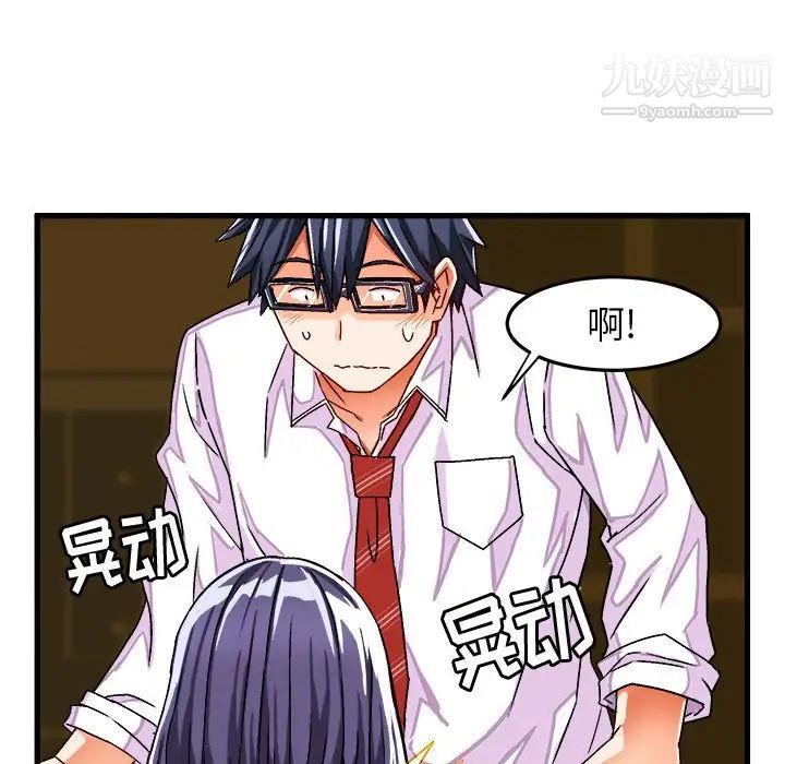《绘写你我的纯真》漫画 第28话