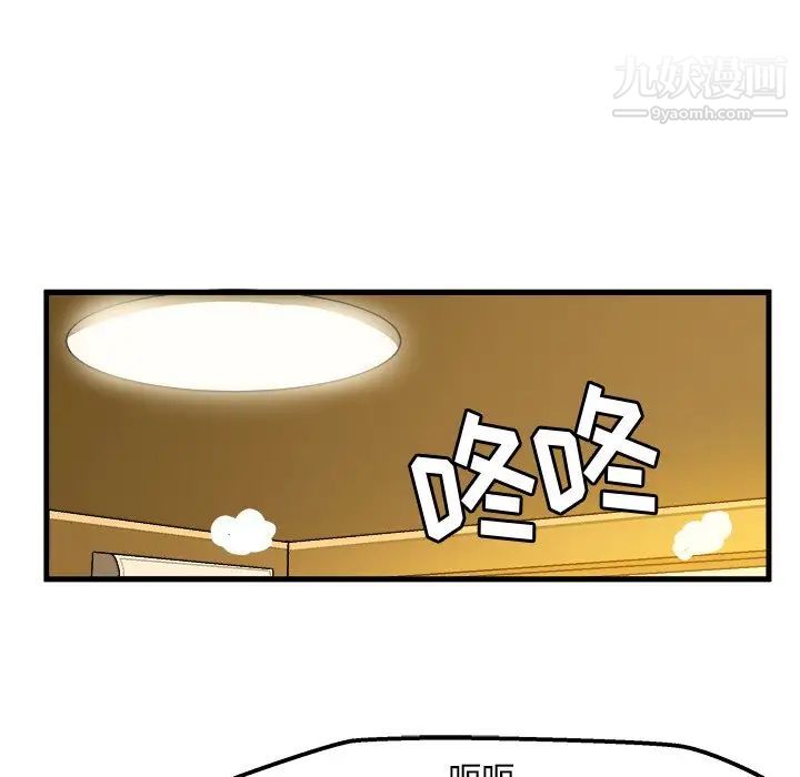 《绘写你我的纯真》漫画 第28话
