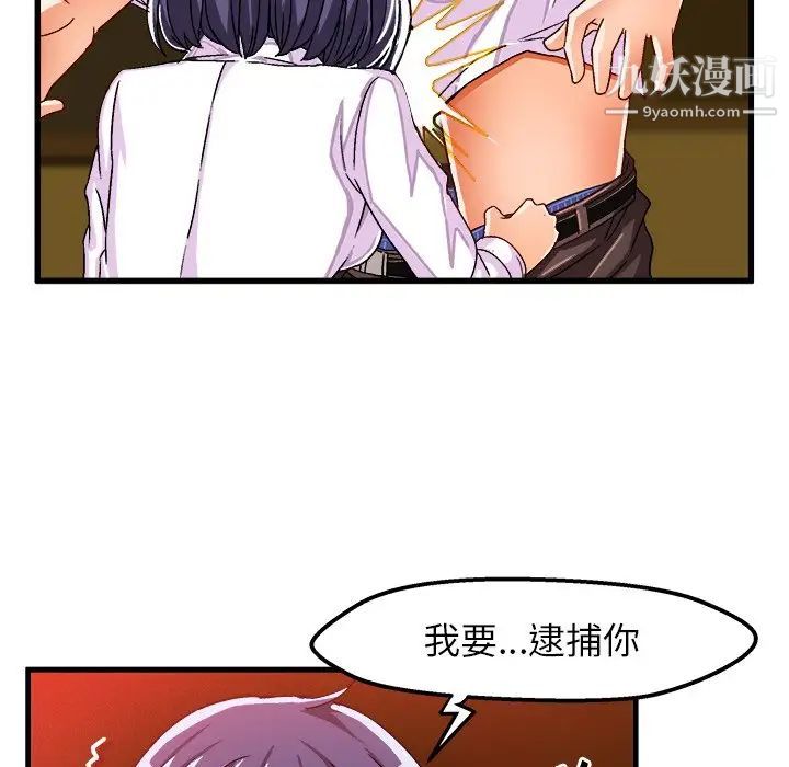 《绘写你我的纯真》漫画 第28话