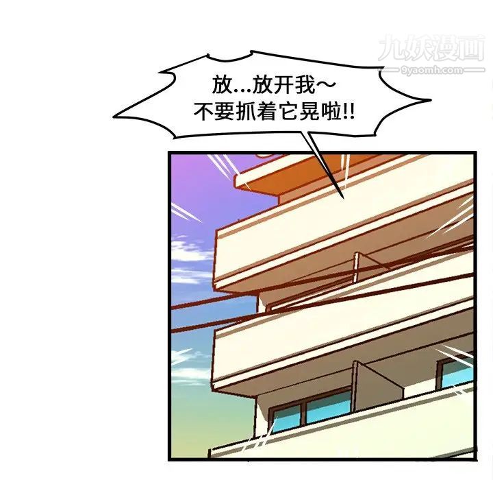 《绘写你我的纯真》漫画 第28话