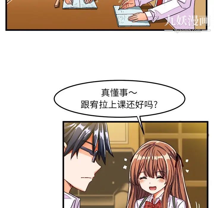 《绘写你我的纯真》漫画 第28话