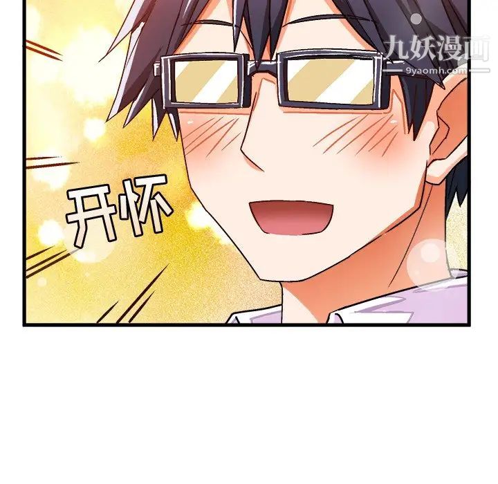 《绘写你我的纯真》漫画 第28话