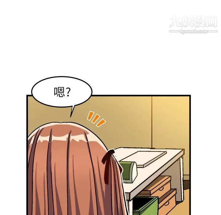 《绘写你我的纯真》漫画 第28话
