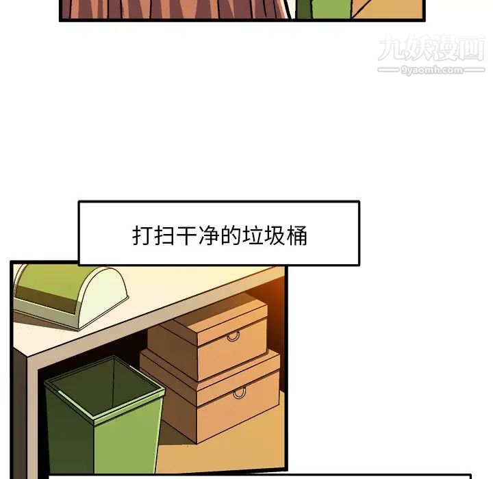 《绘写你我的纯真》漫画 第28话