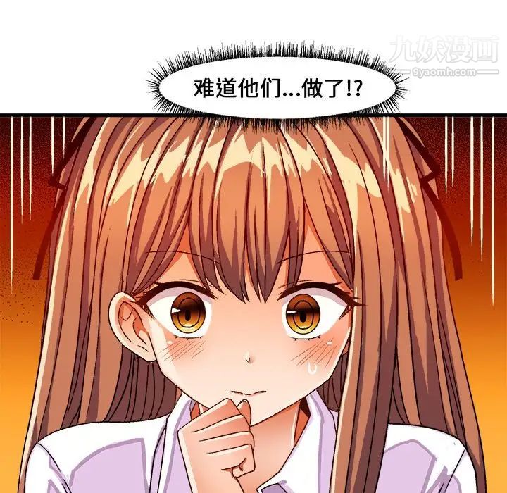 《绘写你我的纯真》漫画 第28话