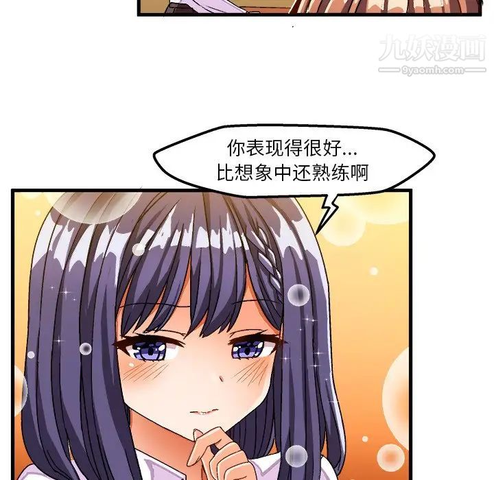 《绘写你我的纯真》漫画 第28话