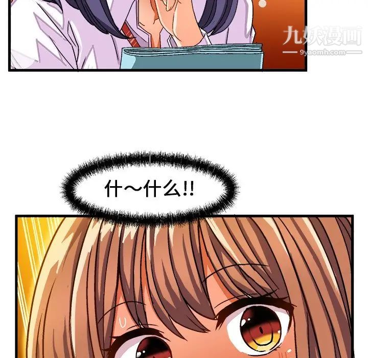 《绘写你我的纯真》漫画 第28话