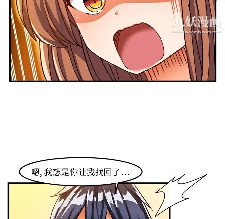 《绘写你我的纯真》漫画 第28话