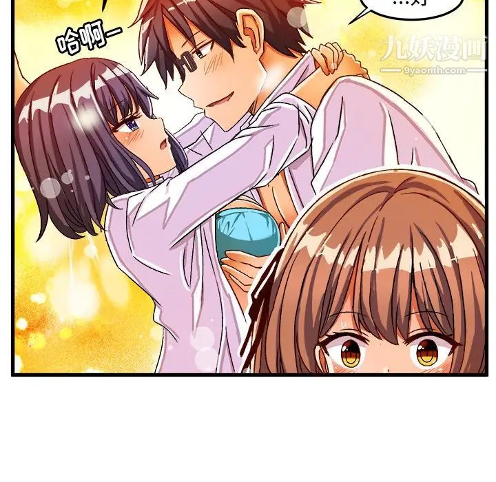 《绘写你我的纯真》漫画 第28话