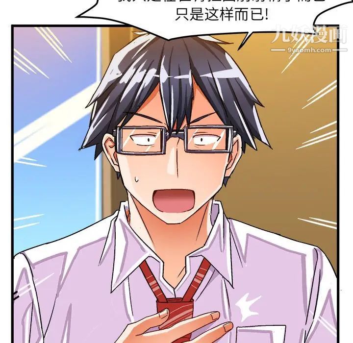 《绘写你我的纯真》漫画 第28话