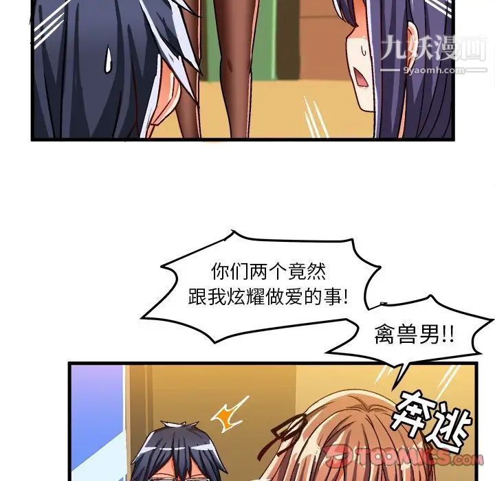 《绘写你我的纯真》漫画 第28话