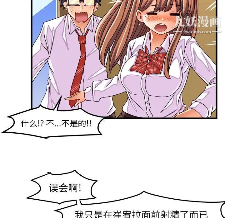 《绘写你我的纯真》漫画 第28话