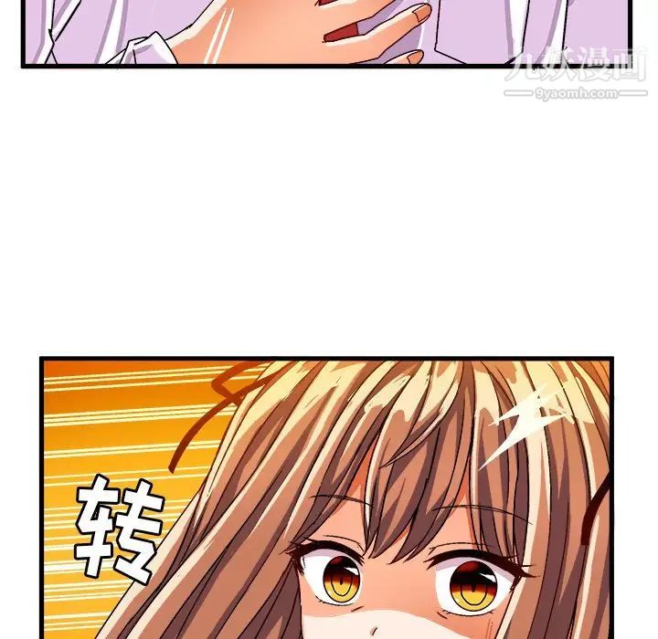 《绘写你我的纯真》漫画 第28话