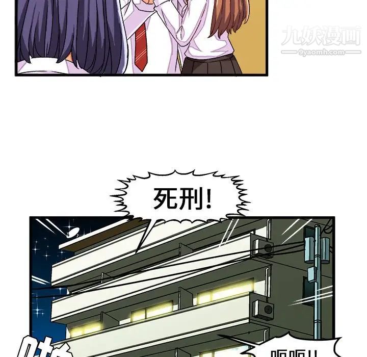 《绘写你我的纯真》漫画 第28话