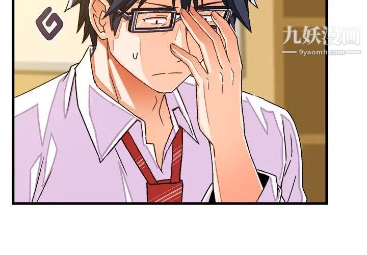 《绘写你我的纯真》漫画 第29话