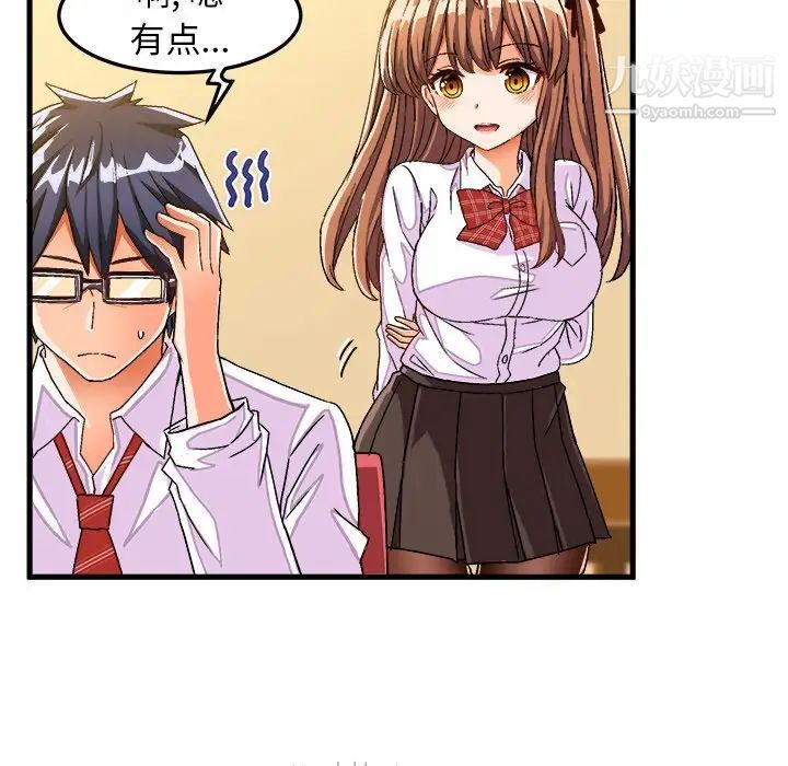 《绘写你我的纯真》漫画 第29话