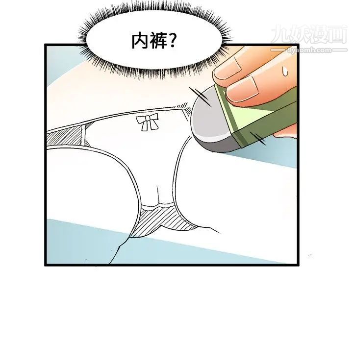 《绘写你我的纯真》漫画 第29话