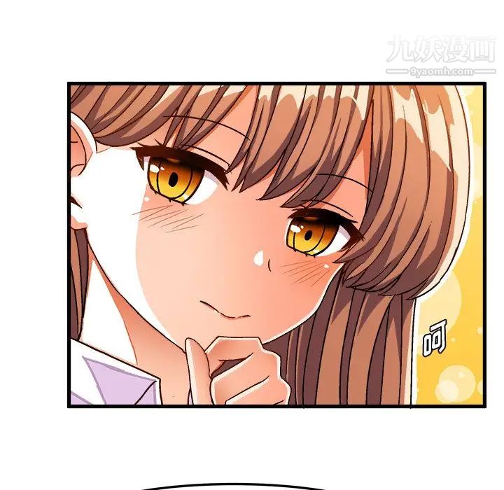 《绘写你我的纯真》漫画 第29话
