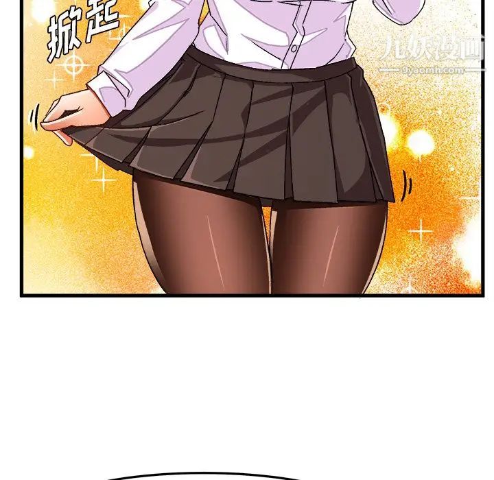 《绘写你我的纯真》漫画 第29话