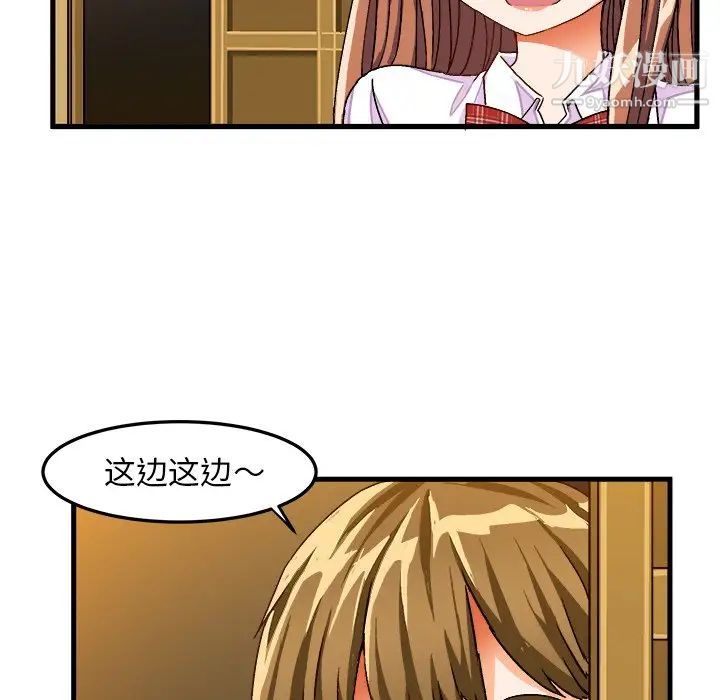 《绘写你我的纯真》漫画 第29话
