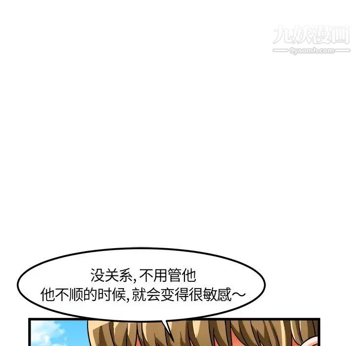 《绘写你我的纯真》漫画 第29话