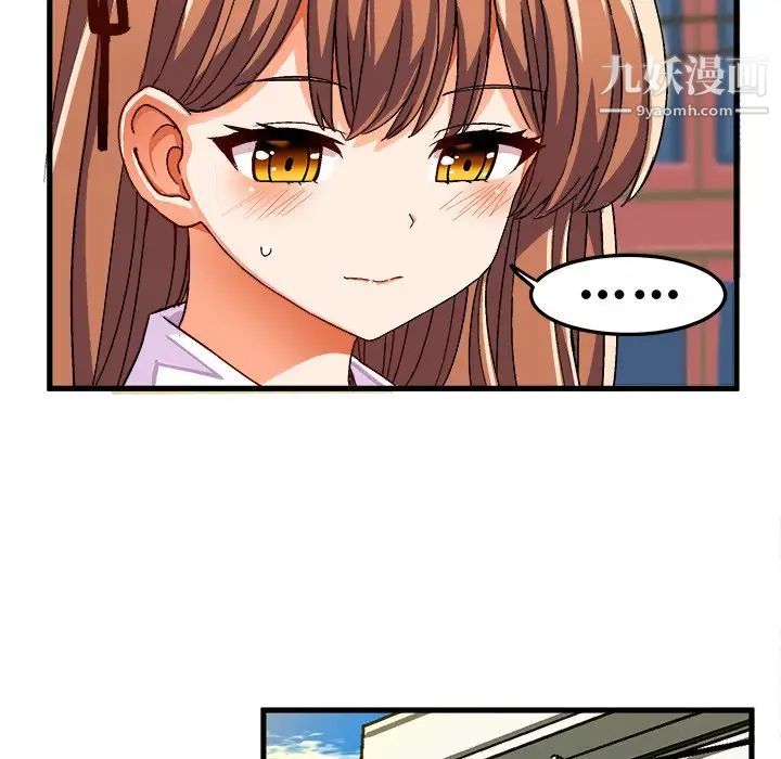 《绘写你我的纯真》漫画 第29话