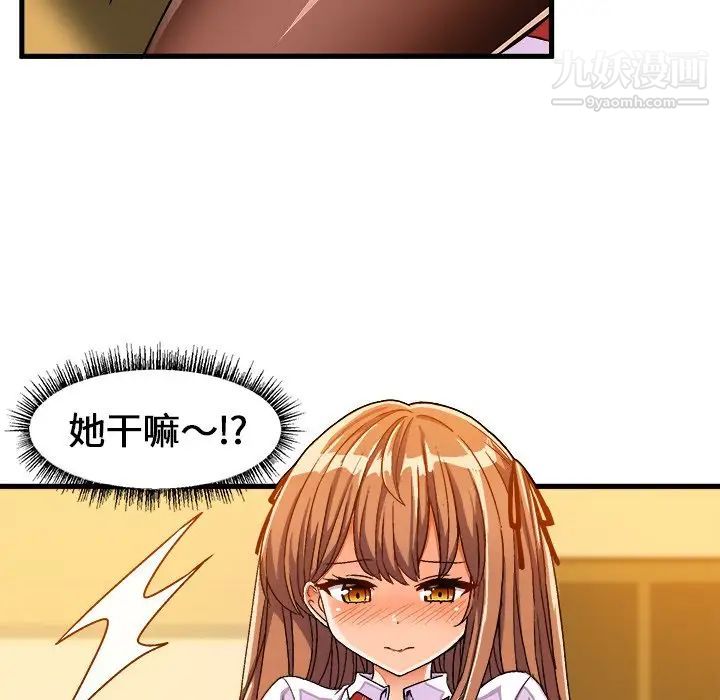 《绘写你我的纯真》漫画 第29话