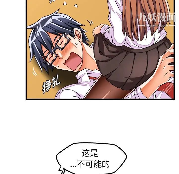 《绘写你我的纯真》漫画 第29话