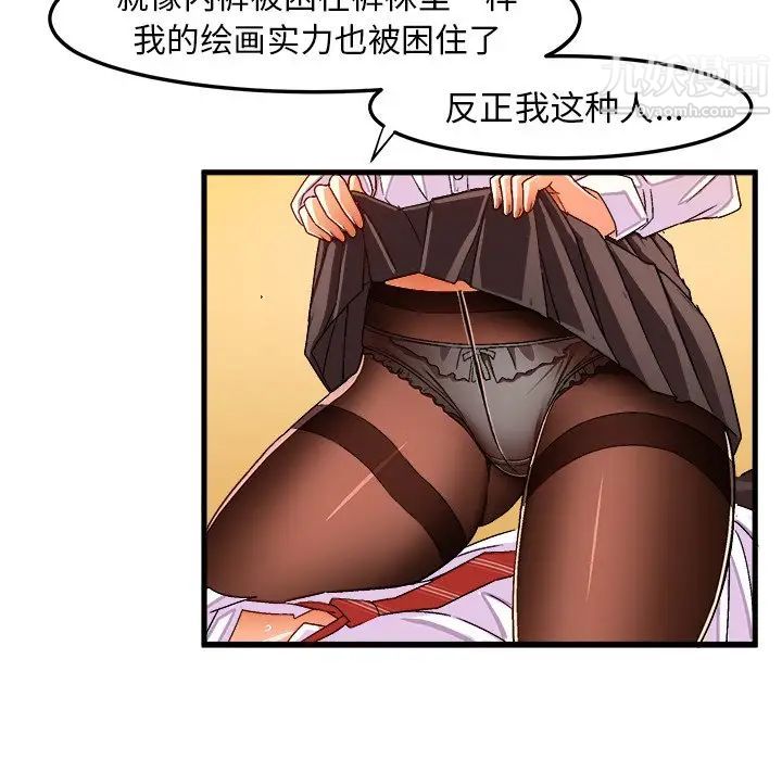 《绘写你我的纯真》漫画 第29话