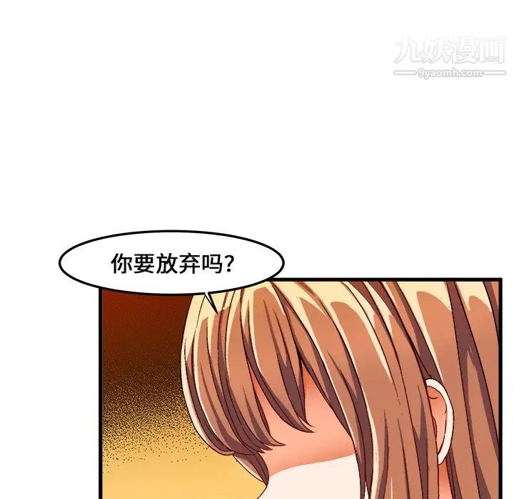 《绘写你我的纯真》漫画 第29话