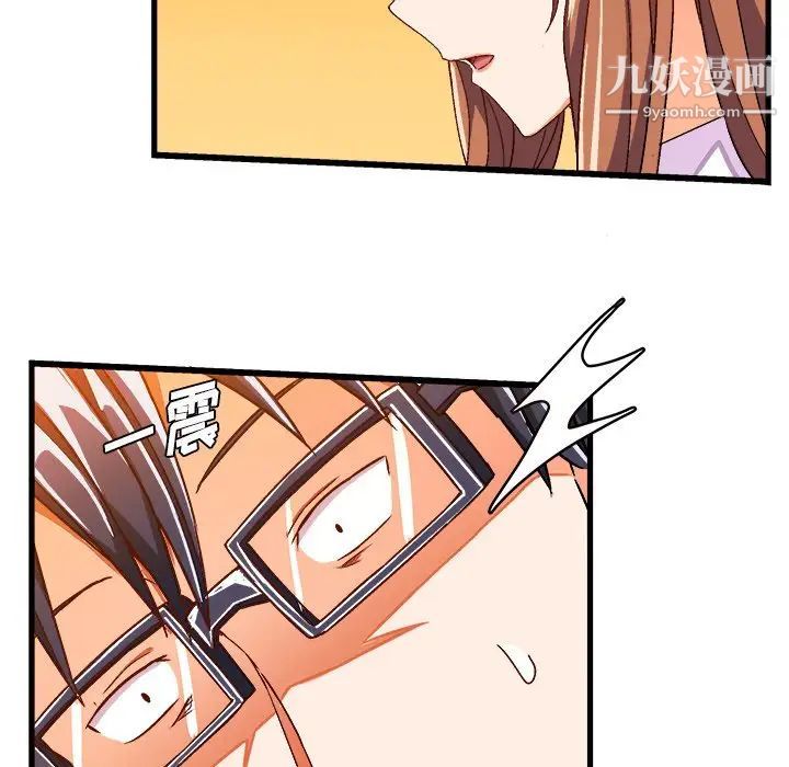 《绘写你我的纯真》漫画 第29话