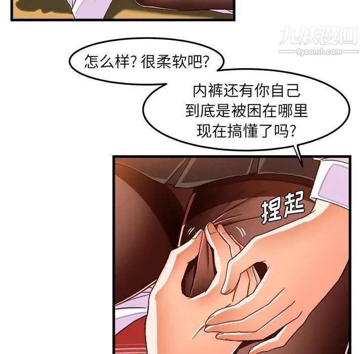 《绘写你我的纯真》漫画 第29话