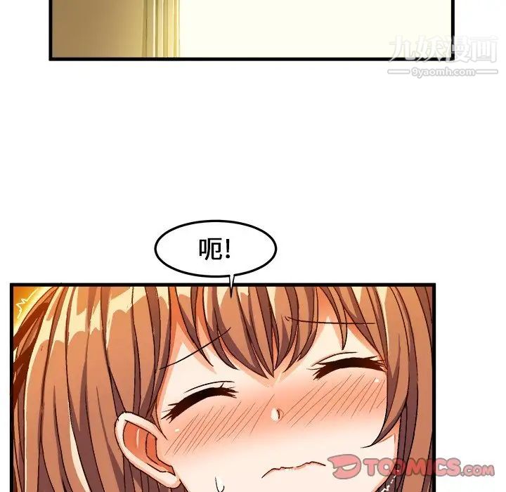 《绘写你我的纯真》漫画 第29话