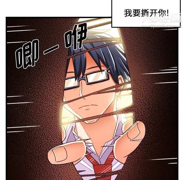《绘写你我的纯真》漫画 第29话