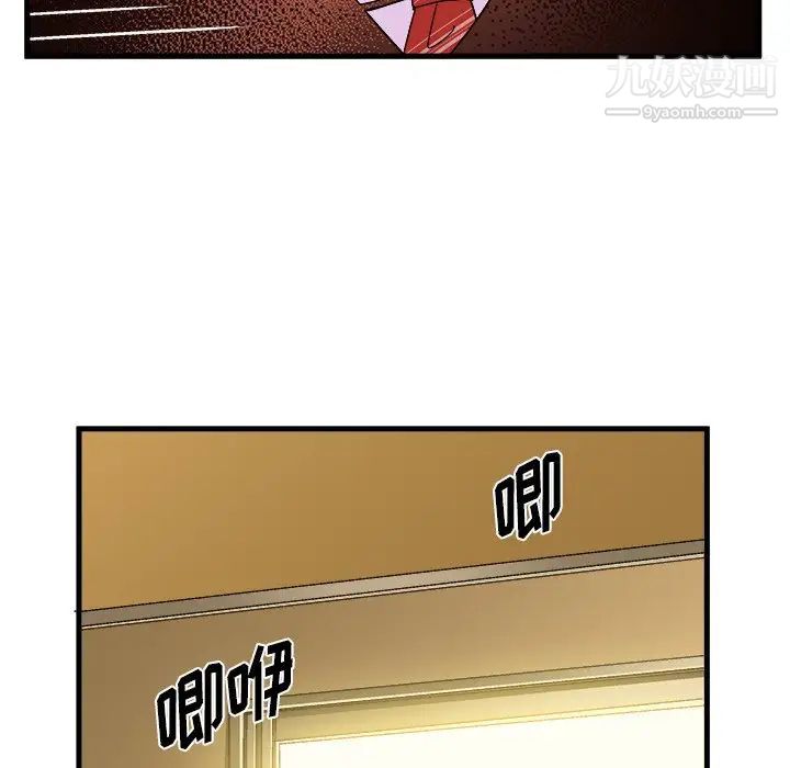 《绘写你我的纯真》漫画 第29话
