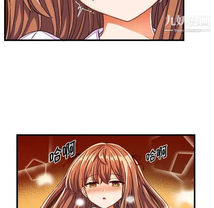 《绘写你我的纯真》漫画 第29话